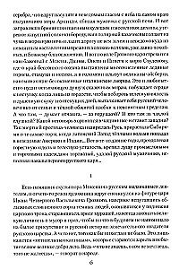 Русский царь Иоанн Грозный