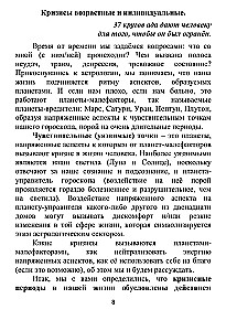 Dzīve ir svītraina lieta. Biznesa astrologes piezīmes