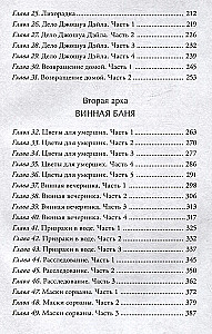 Первоклассный адвокат. Том 1