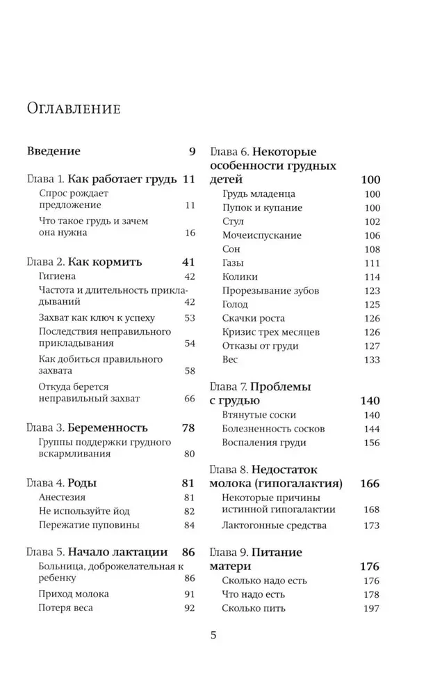 Dāvana uz visu mūžu