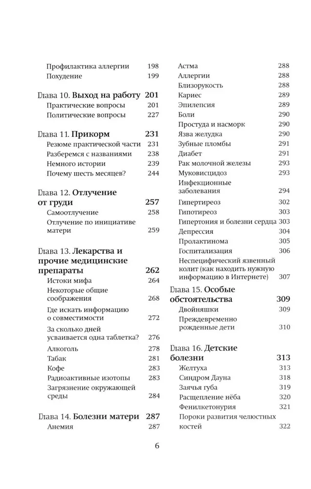 Dāvana uz visu mūžu