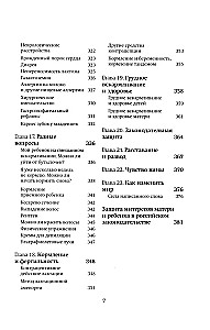 Dāvana uz visu mūžu