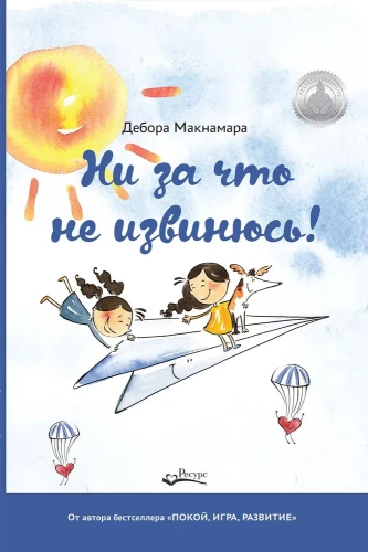 Nekad neatvainošos!