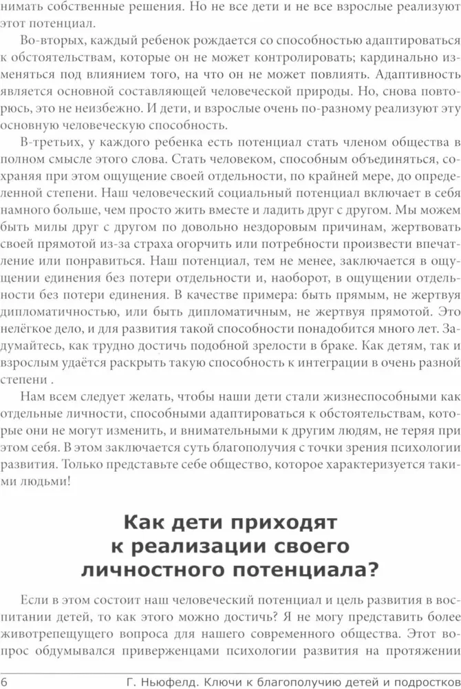 Atslēgas uz bērnu un pusaudžu labklājību