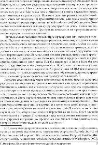 Atslēgas uz bērnu un pusaudžu labklājību
