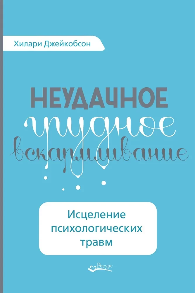 Neveiksmīga krūšu barošana