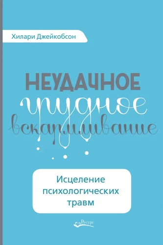 Neveiksmīga krūšu barošana