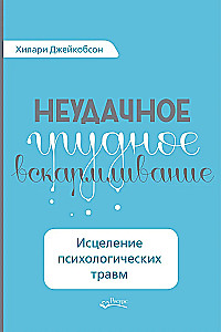Neveiksmīga krūšu barošana