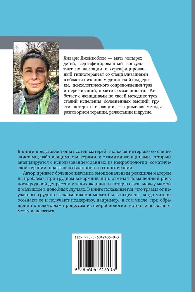 Neveiksmīga krūšu barošana