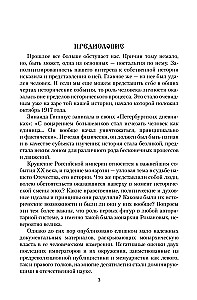 Cāru vēstules. Aleksandrs III - Marija Fedorovna. Nikolajs II - Aleksandra Fedorovna