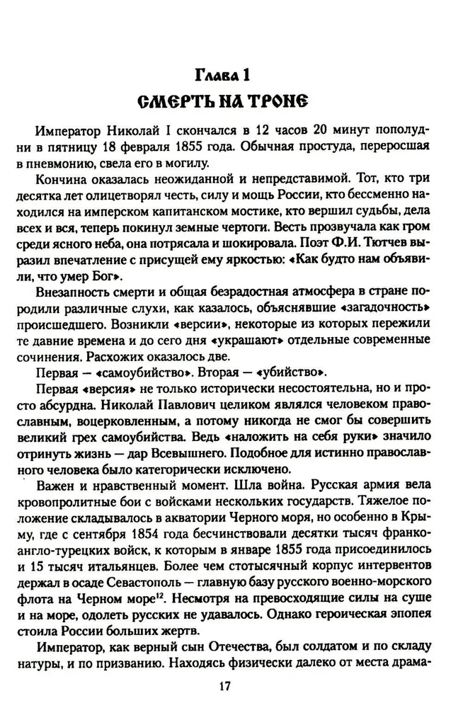 Imperators Nikolajs I