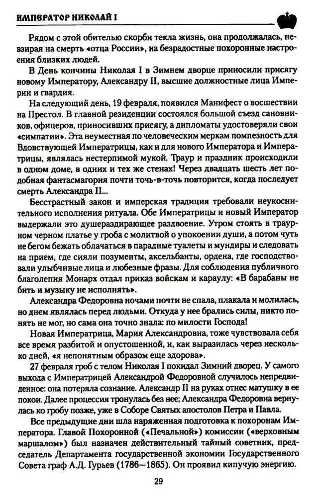 Imperators Nikolajs I