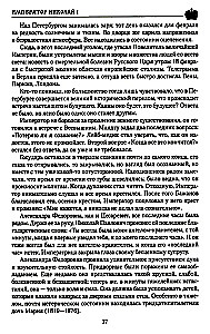 Imperators Nikolajs I