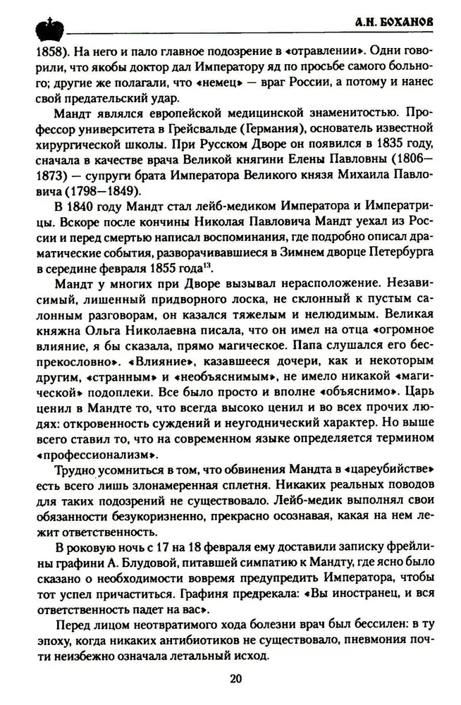 Imperators Nikolajs I