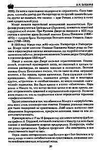 Imperators Nikolajs I