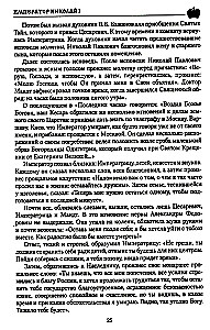 Imperators Nikolajs I