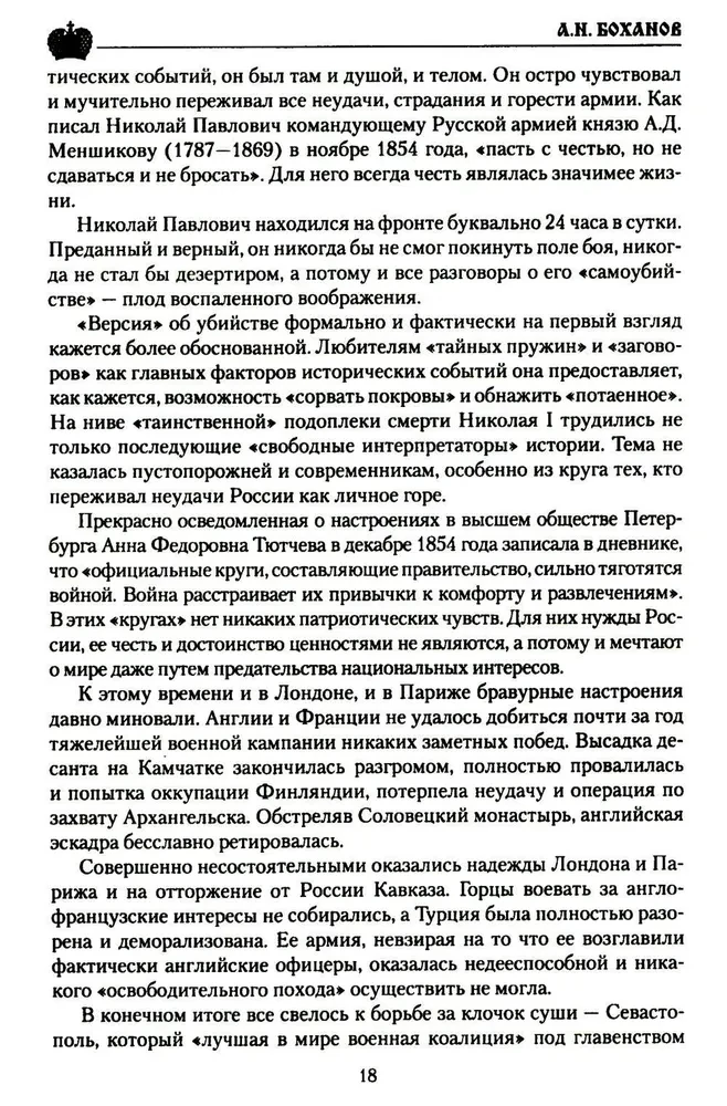 Imperators Nikolajs I