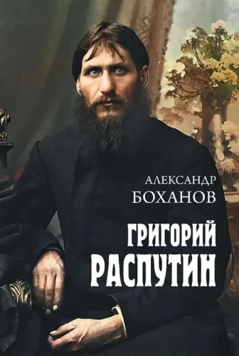 Grigorijs Rasputins