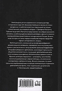 Grigorijs Rasputins