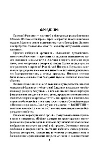 Grigorijs Rasputins