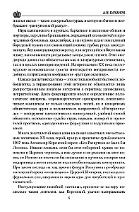 Grigorijs Rasputins