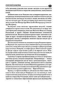 Grigorijs Rasputins