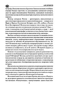 Grigorijs Rasputins