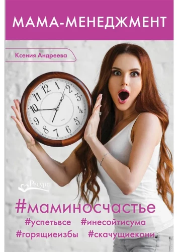 Mamma-menedžments