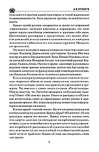 Grigorijs Rasputins