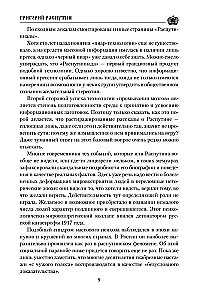 Grigorijs Rasputins