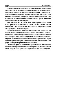 Grigorijs Rasputins