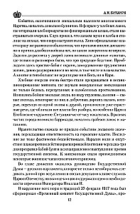 Grigorijs Rasputins