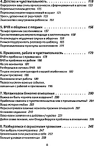 Pašnovērošanas dienasgrāmata augsti jutīgas personības