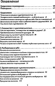 Pašnovērošanas dienasgrāmata augsti jutīgas personības