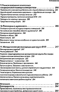 Pašnovērošanas dienasgrāmata augsti jutīgas personības