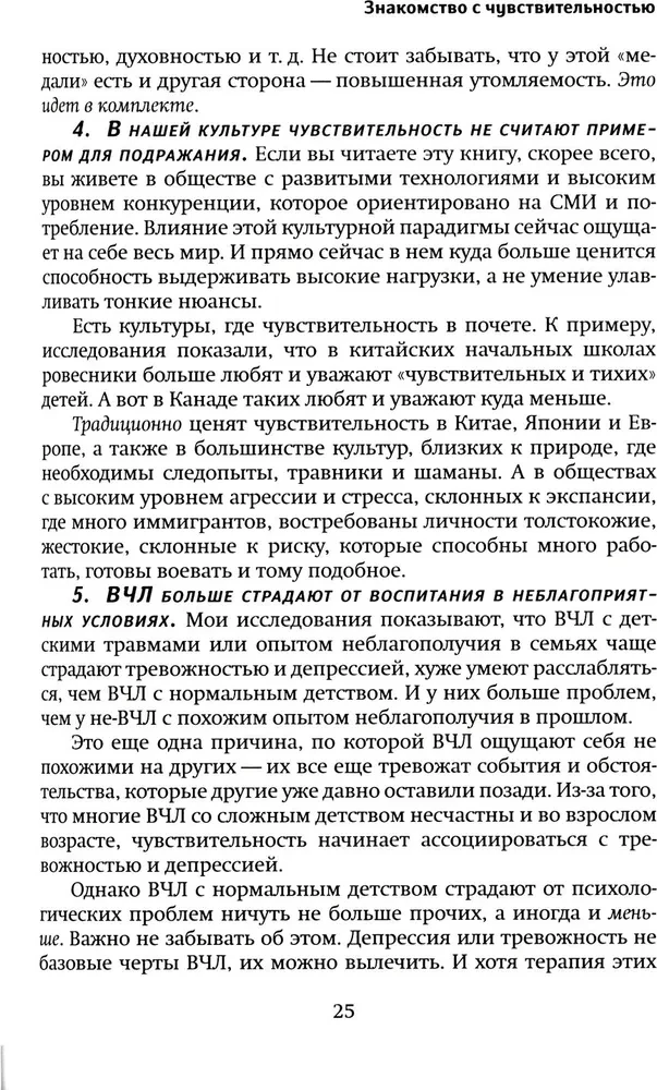 Pašnovērošanas dienasgrāmata augsti jutīgas personības