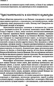 Pašnovērošanas dienasgrāmata augsti jutīgas personības