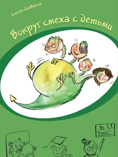 Ap bērnu smiekliem