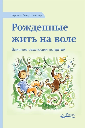 Dzimusi dzīvot brīvībā