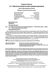 C++ Prakse daudzplūsmu programmēšanā