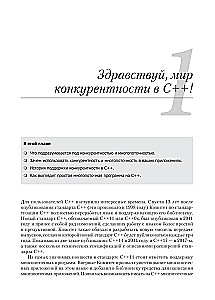 C++ Prakse daudzplūsmu programmēšanā