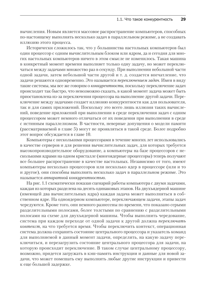 C++ Prakse daudzplūsmu programmēšanā