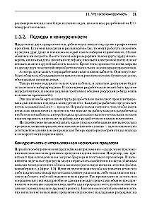 C++ Prakse daudzplūsmu programmēšanā