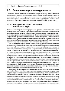 C++ Prakse daudzplūsmu programmēšanā