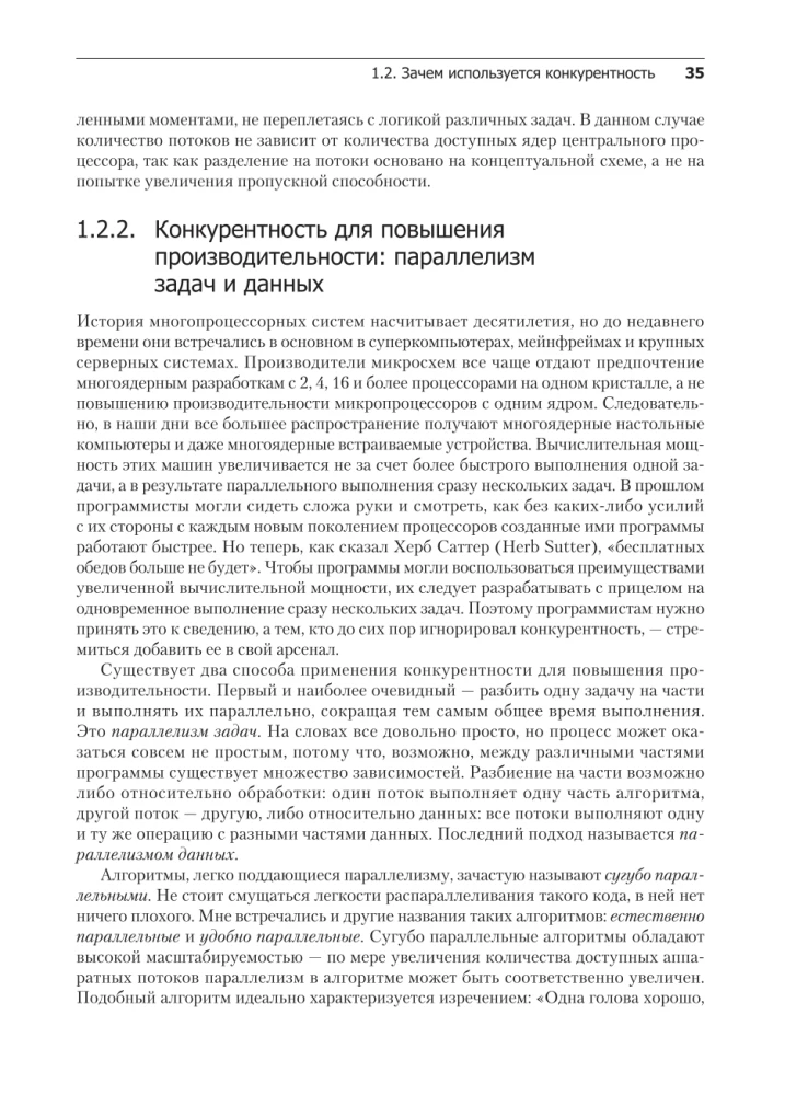 C++ Prakse daudzplūsmu programmēšanā