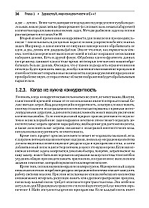 C++ Prakse daudzplūsmu programmēšanā
