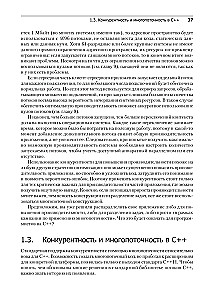 C++ Prakse daudzplūsmu programmēšanā