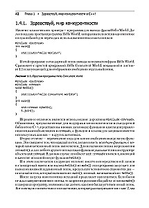 C++ Prakse daudzplūsmu programmēšanā
