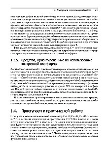C++ Prakse daudzplūsmu programmēšanā