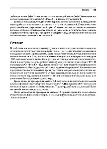 C++ Prakse daudzplūsmu programmēšanā